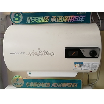 威博F18C-50热水器